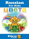 Cover image for Russian for kids - Colors storybook